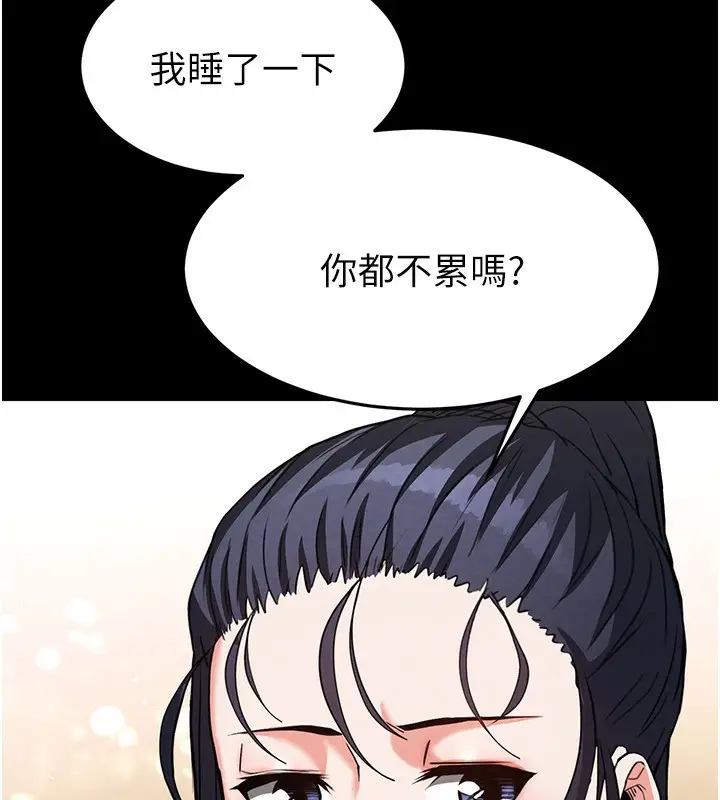 漫画《末日雕堡》第22话第158张图