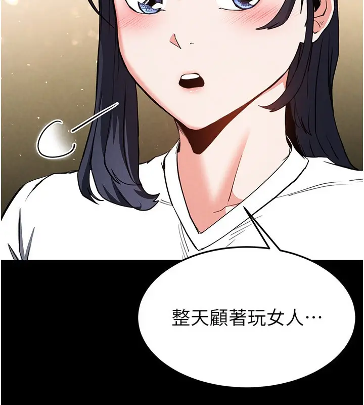 漫画《末日雕堡》第22话第159张图