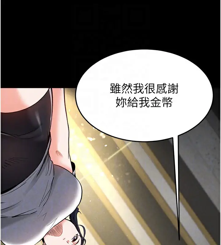 漫画《末日雕堡》第22话第161张图