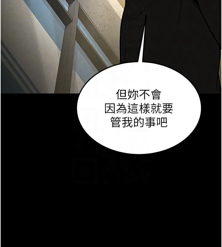 漫画《末日雕堡》第22话第163张图