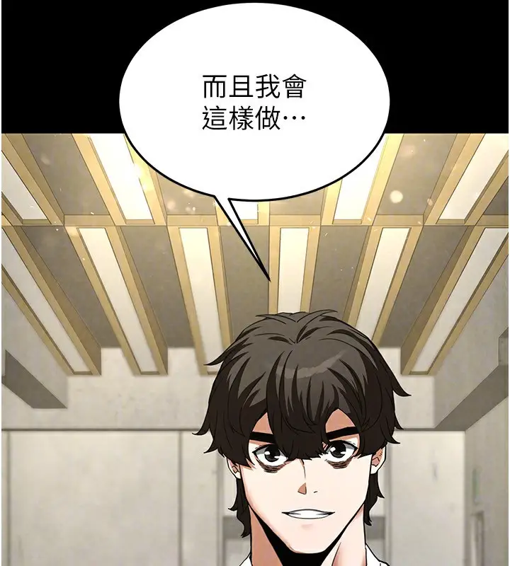 漫画《末日雕堡》第22话第164张图