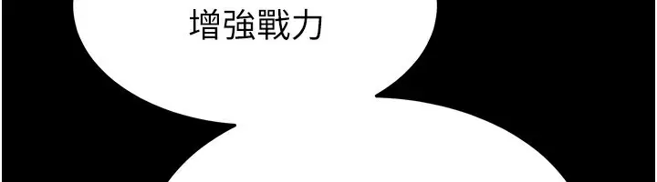 漫画《末日雕堡》第22话第166张图