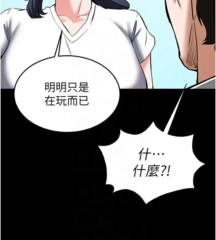 漫画《末日雕堡》第22话第169张图