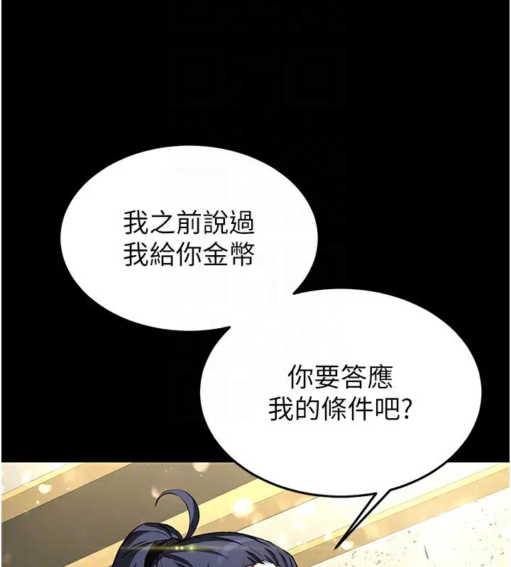 漫画《末日雕堡》第22话第170张图