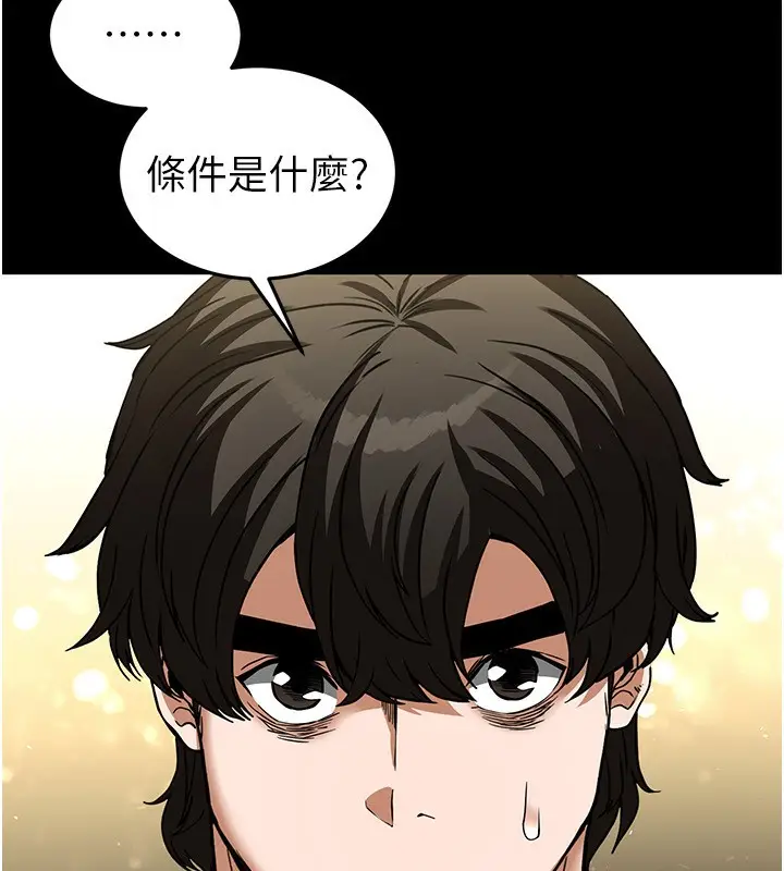 漫画《末日雕堡》第22话第174张图