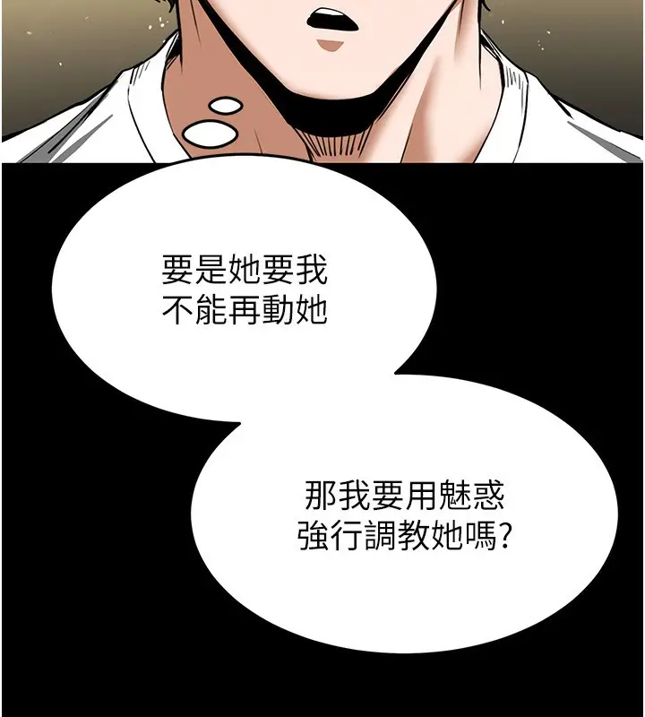 漫画《末日雕堡》第22话第175张图