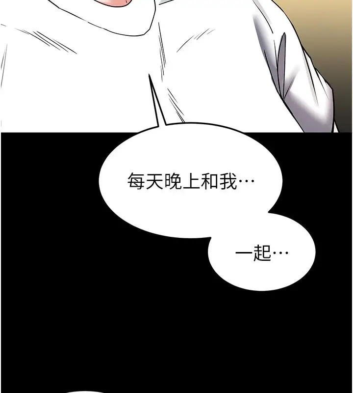 漫画《末日雕堡》第22话第177张图
