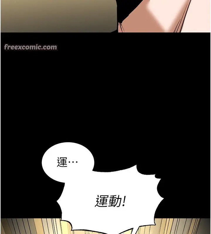 漫画《末日雕堡》第22话第180张图
