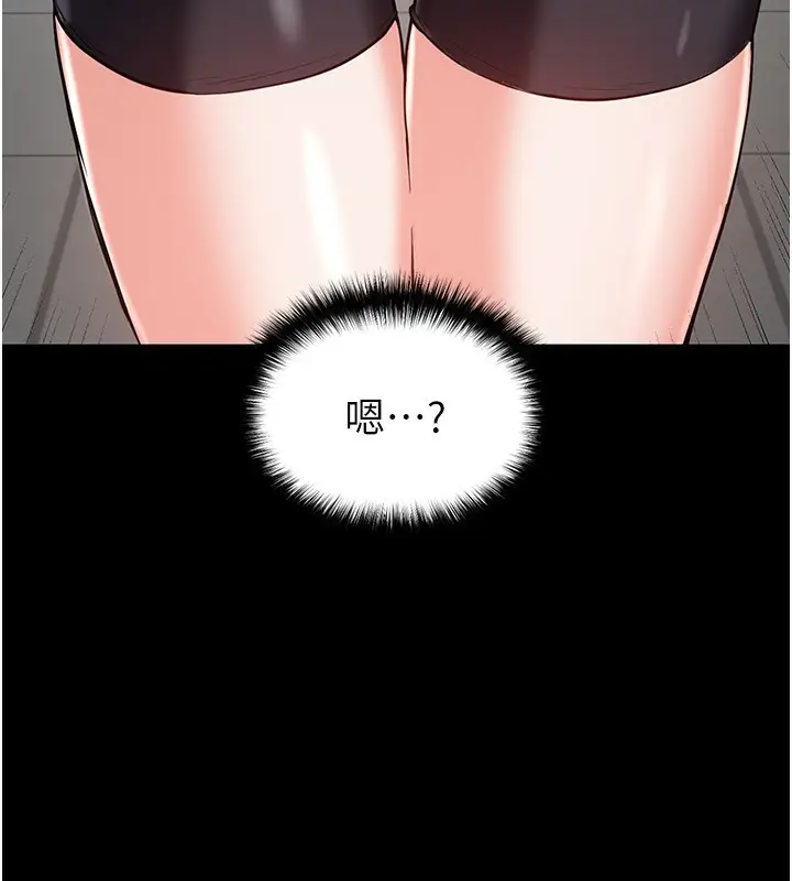 漫画《末日雕堡》第22话第183张图