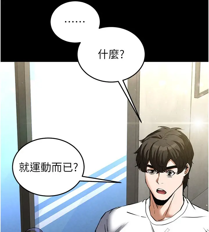 漫画《末日雕堡》第22话第185张图