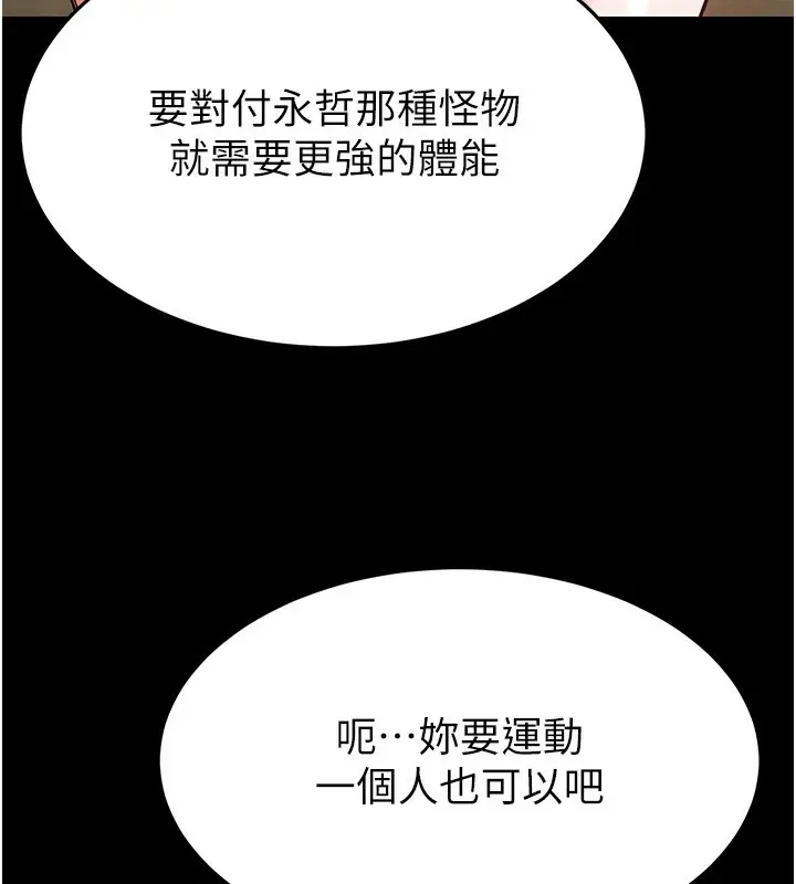 漫画《末日雕堡》第22话第191张图