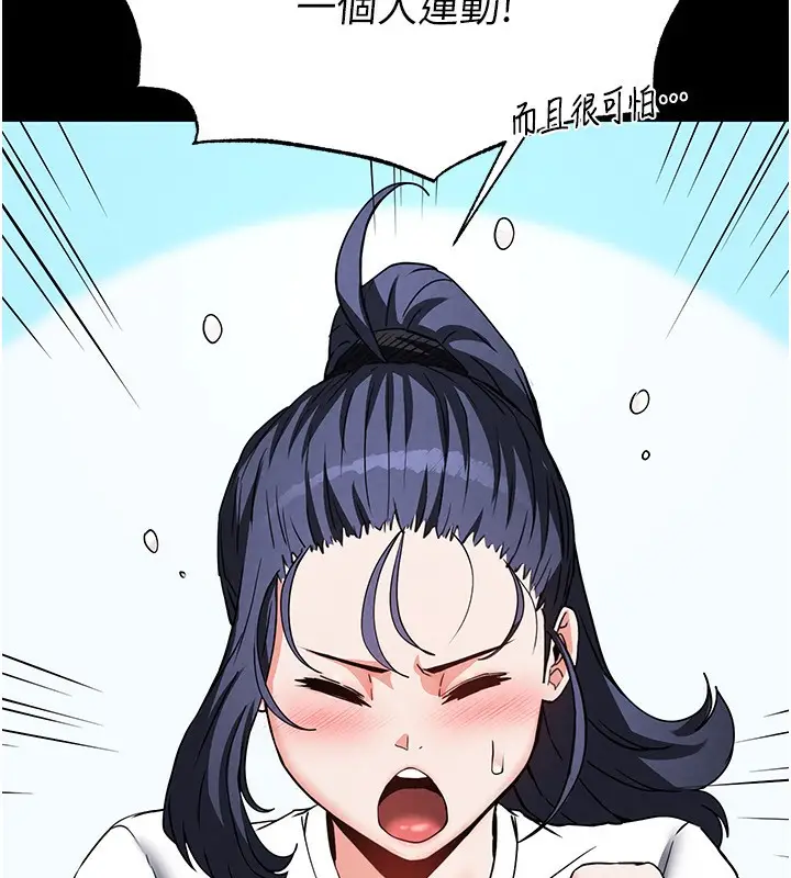 漫画《末日雕堡》第22话第194张图