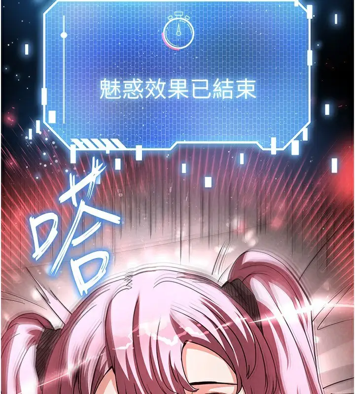 漫画《末日雕堡》第22话第2张图