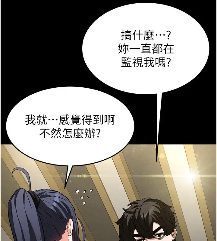 漫画《末日雕堡》第22话第201张图