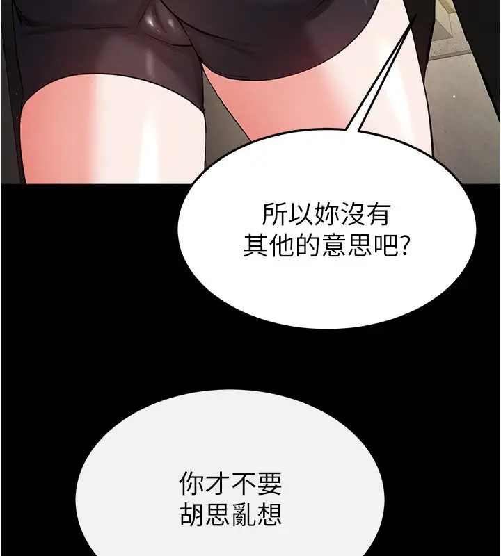 漫画《末日雕堡》第22话第203张图
