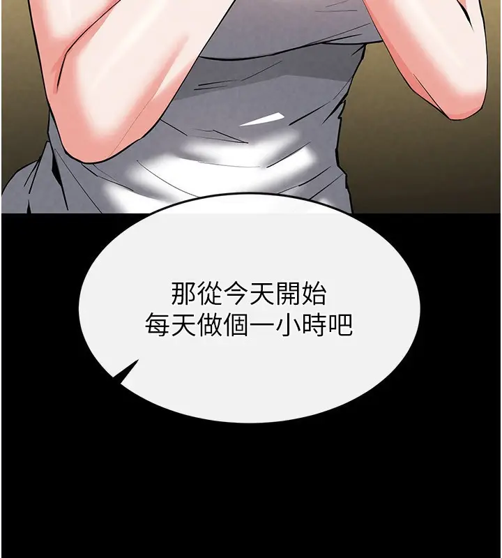 漫画《末日雕堡》第22话第207张图