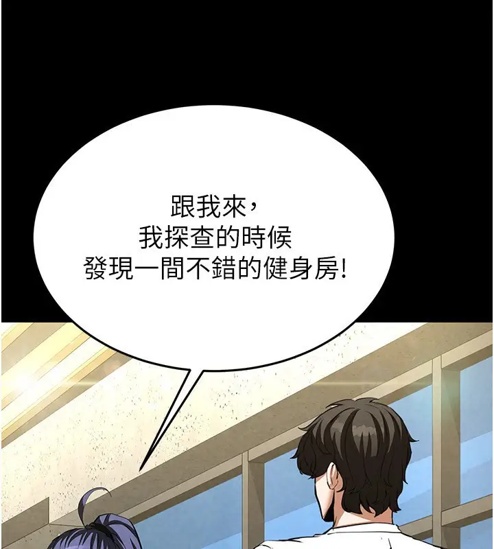 漫画《末日雕堡》第22话第208张图