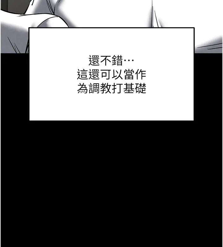 漫画《末日雕堡》第22话第213张图