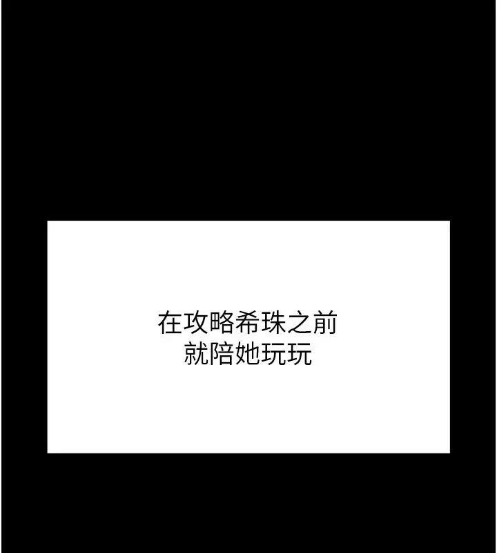 漫画《末日雕堡》第22话第214张图