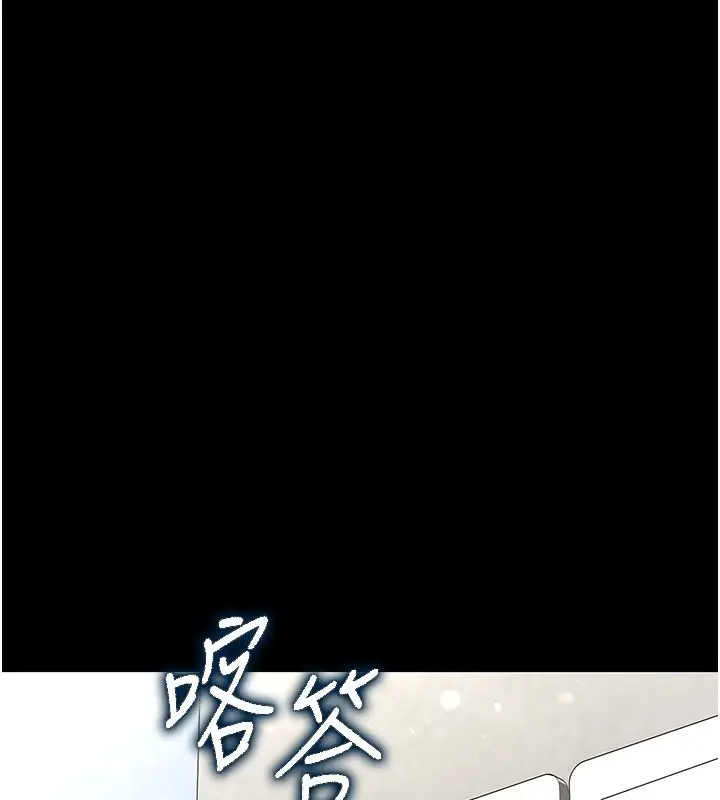 漫画《末日雕堡》第22话第215张图