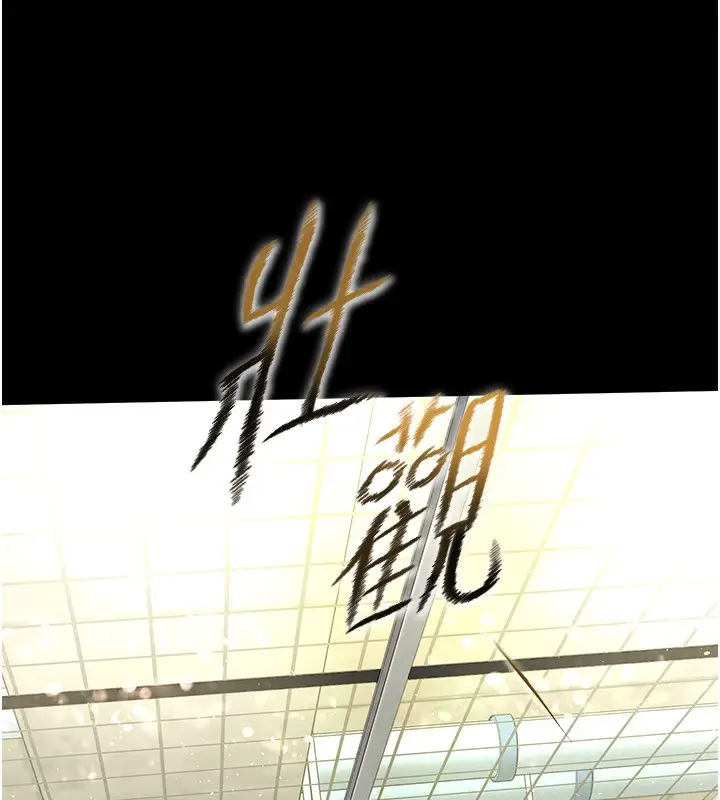 漫画《末日雕堡》第22话第217张图