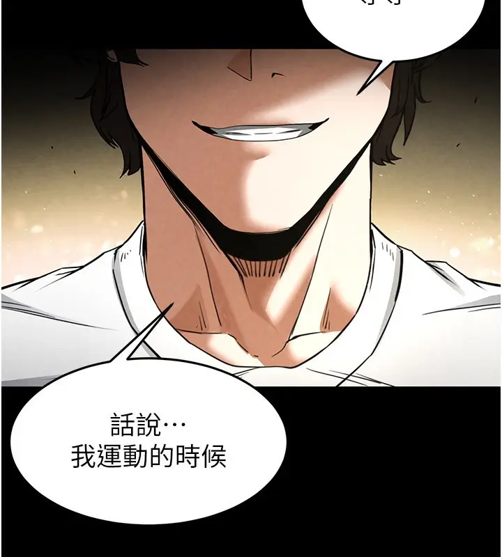 漫画《末日雕堡》第22话第228张图