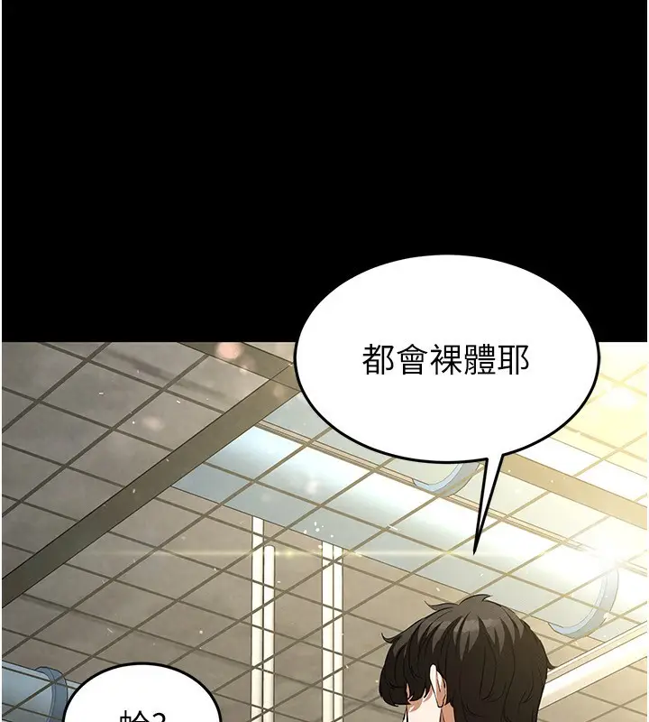 漫画《末日雕堡》第22话第229张图