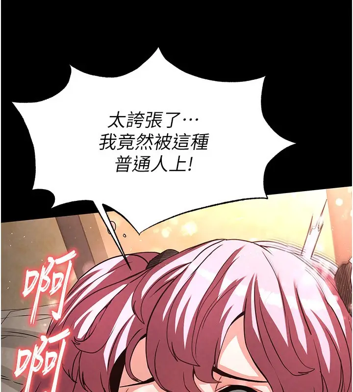 漫画《末日雕堡》第22话第25张图