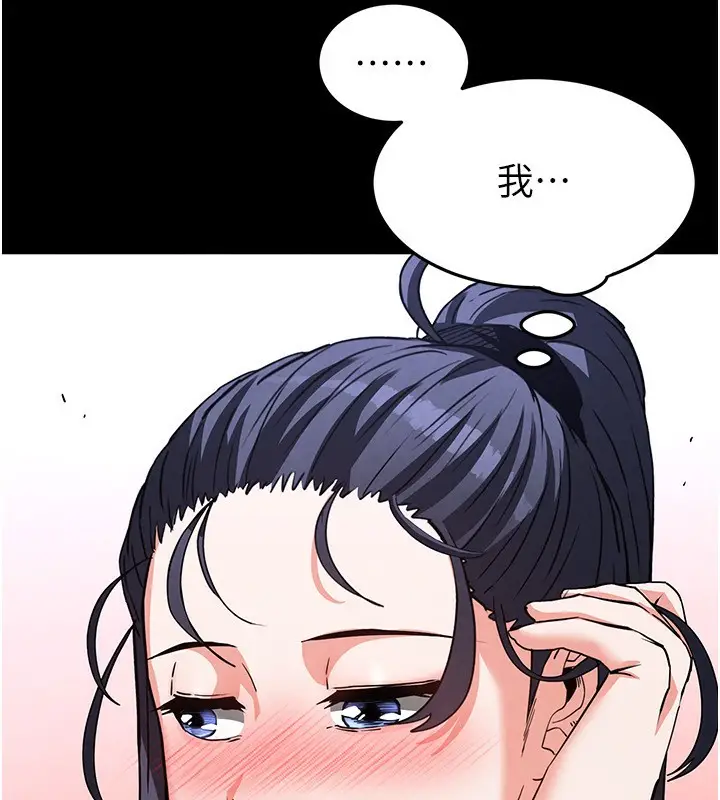 漫画《末日雕堡》第22话第251张图