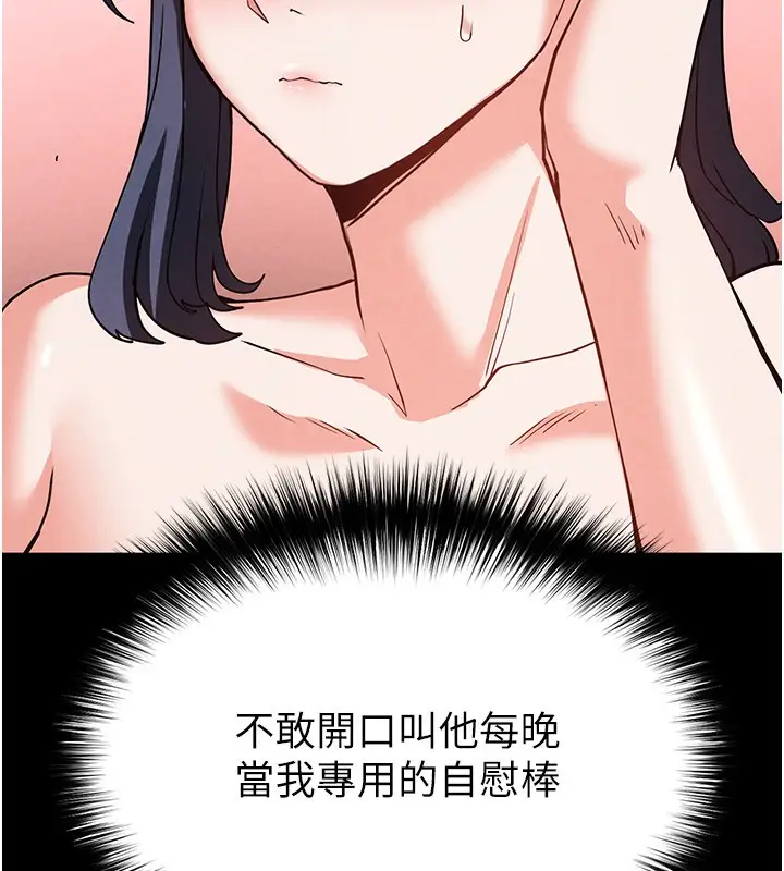 漫画《末日雕堡》第22话第252张图