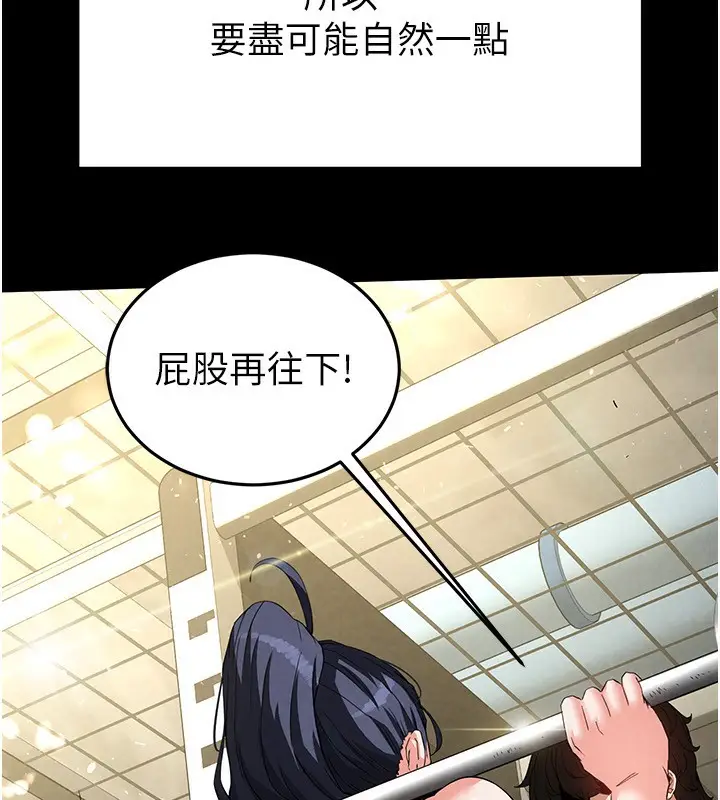 漫画《末日雕堡》第22话第254张图