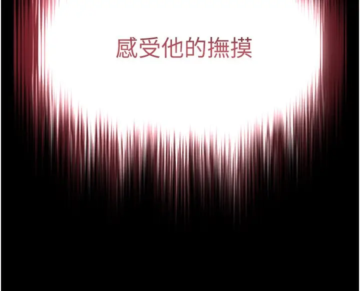 漫画《末日雕堡》第22话第258张图
