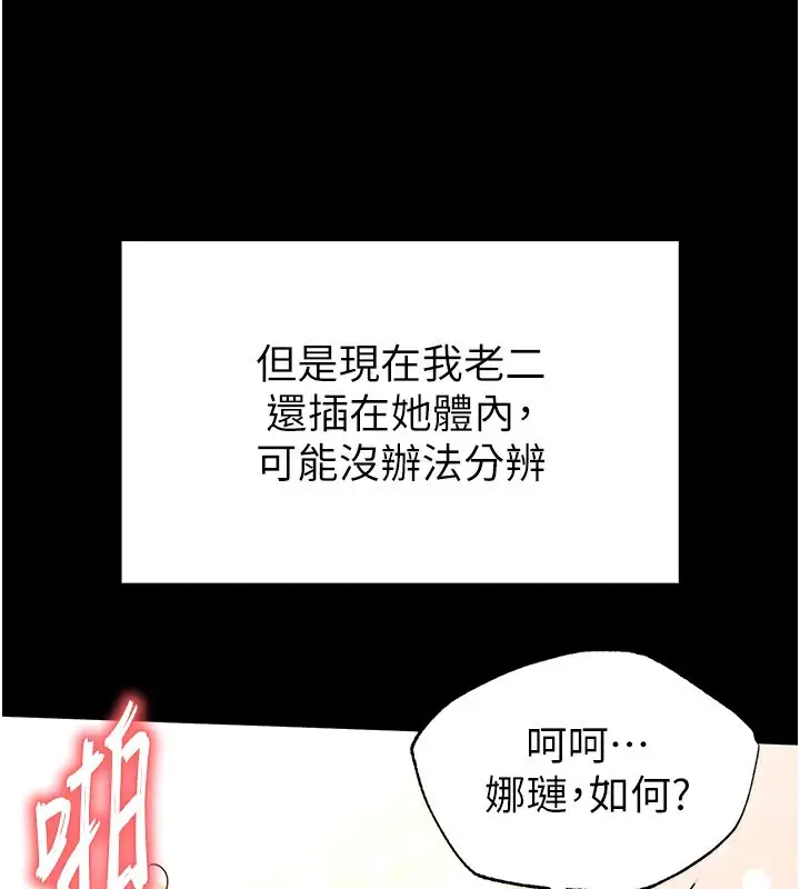 漫画《末日雕堡》第22话第31张图