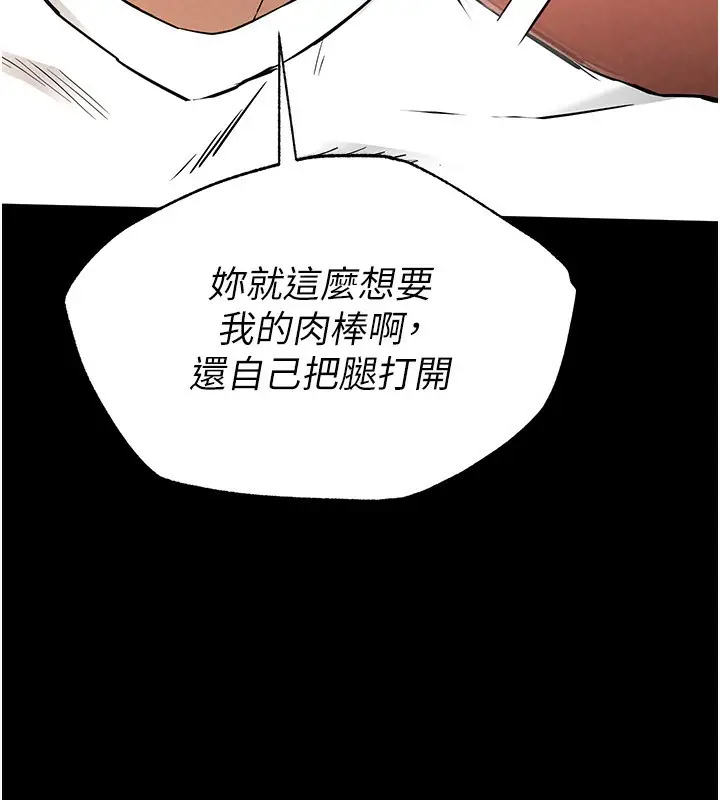 漫画《末日雕堡》第22话第34张图
