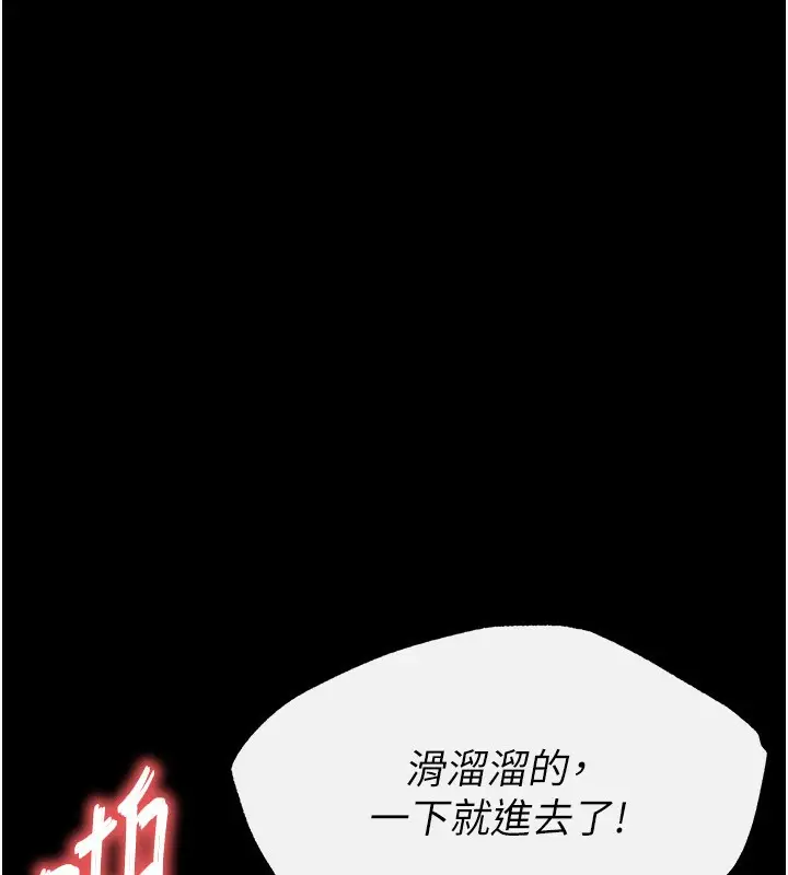漫画《末日雕堡》第22话第36张图