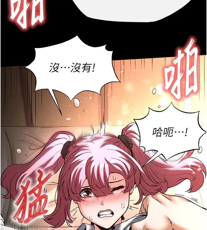 漫画《末日雕堡》第22话第37张图