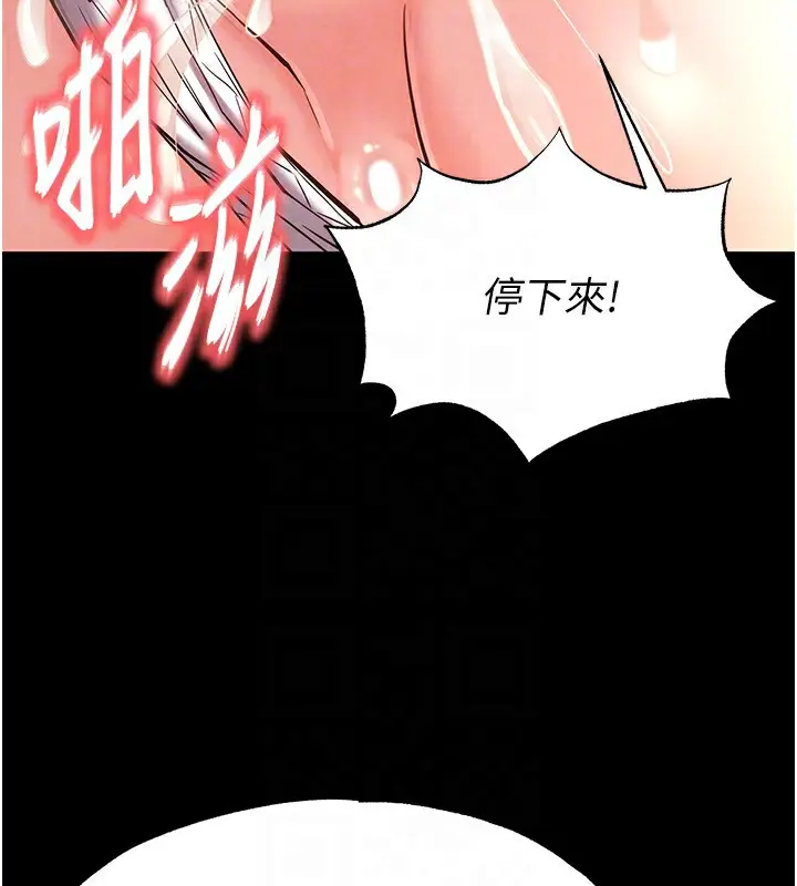 漫画《末日雕堡》第22话第48张图