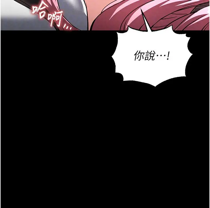 漫画《末日雕堡》第22话第51张图