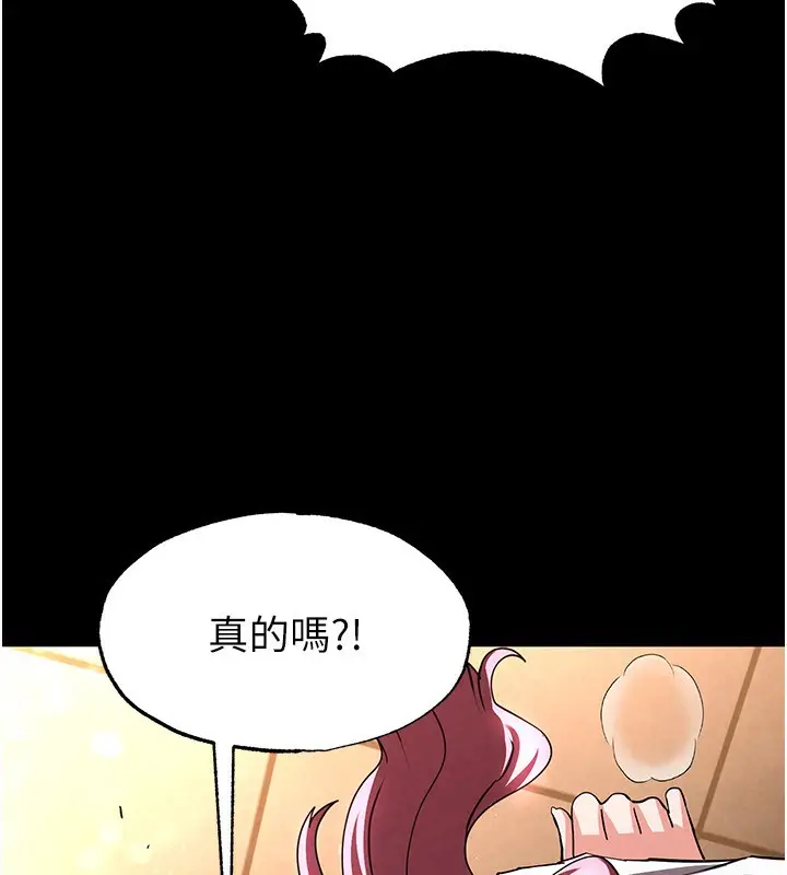 漫画《末日雕堡》第22话第61张图