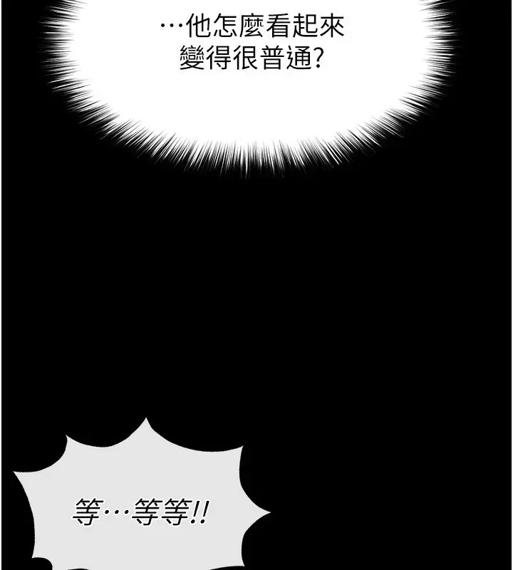 漫画《末日雕堡》第22话第7张图