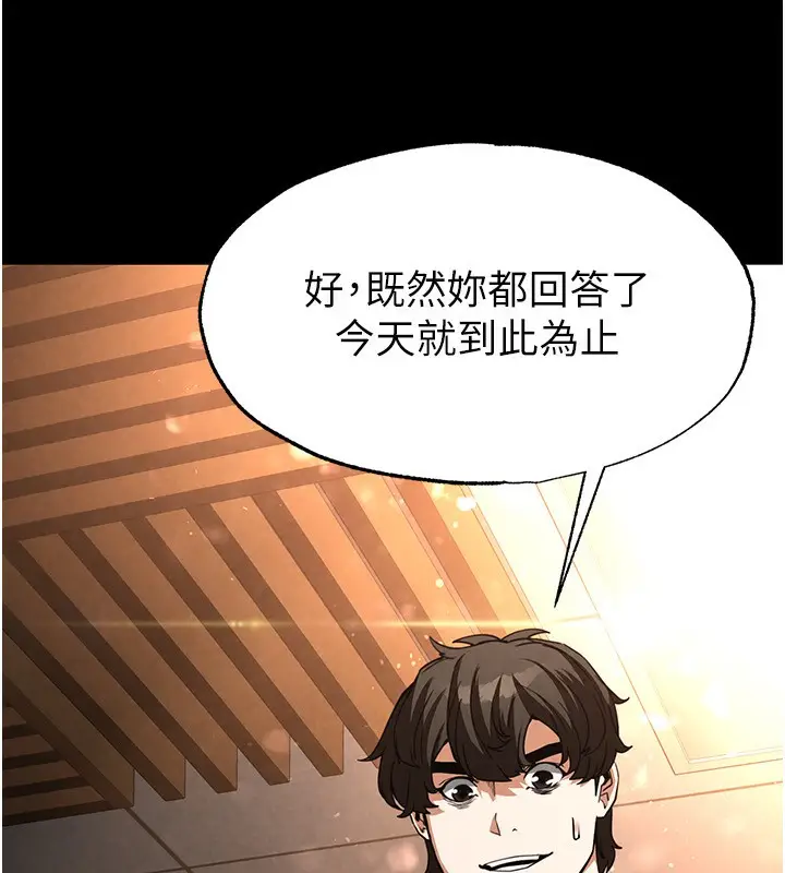漫画《末日雕堡》第22话第72张图