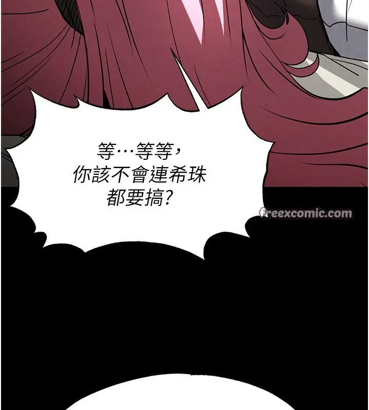漫画《末日雕堡》第22话第75张图