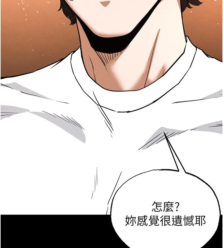 漫画《末日雕堡》第22话第78张图