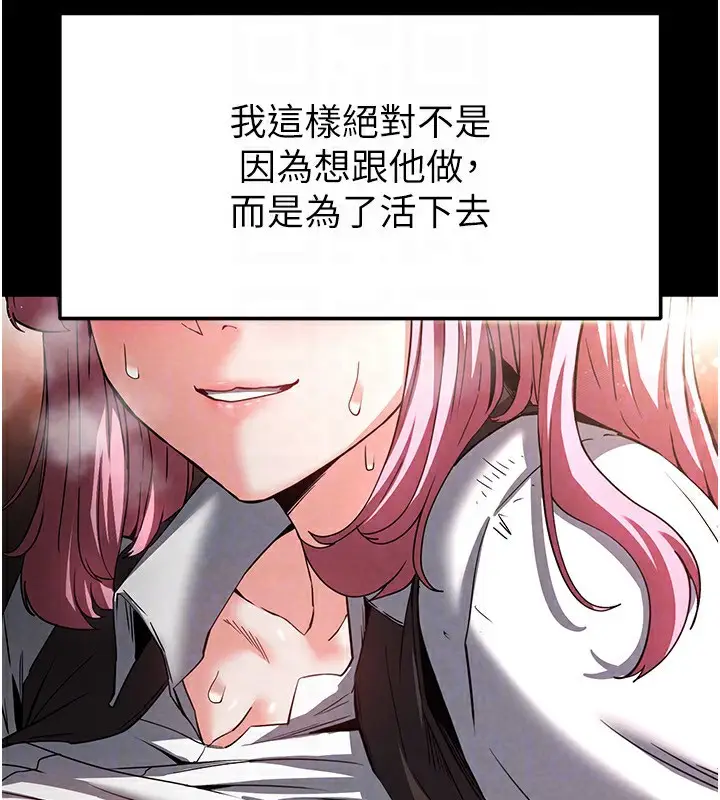 漫画《末日雕堡》第22话第86张图