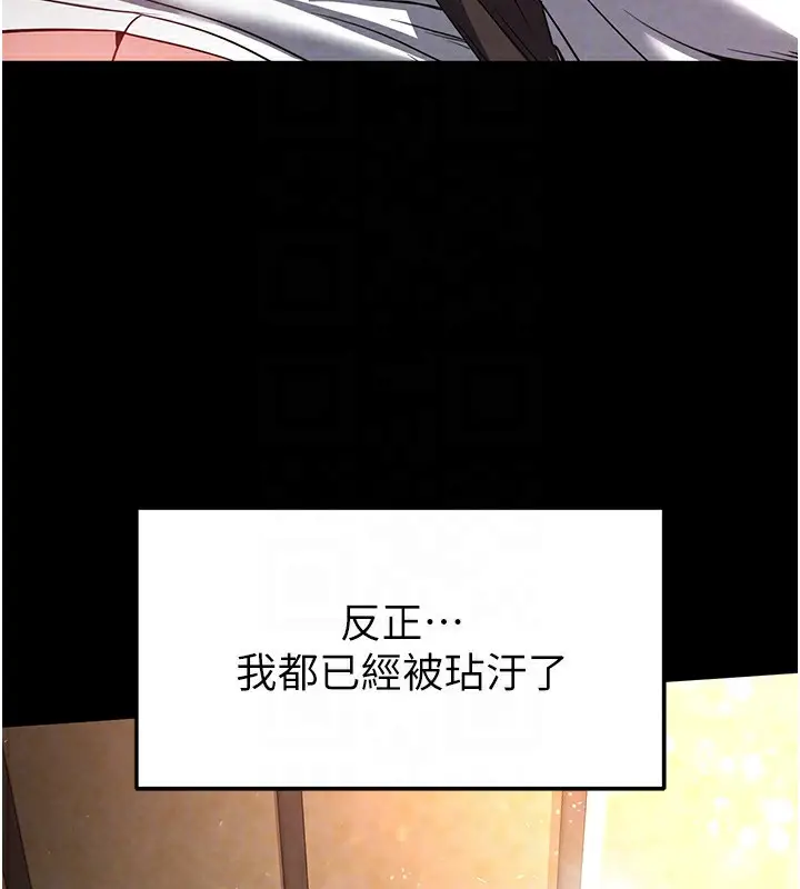 漫画《末日雕堡》第22话第87张图