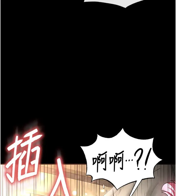 漫画《末日雕堡》第22话第9张图