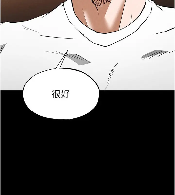 漫画《末日雕堡》第22话第93张图