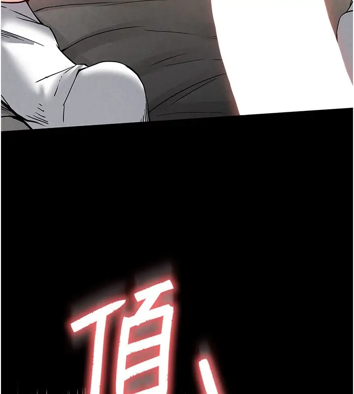 漫画《末日雕堡》第22话第99张图