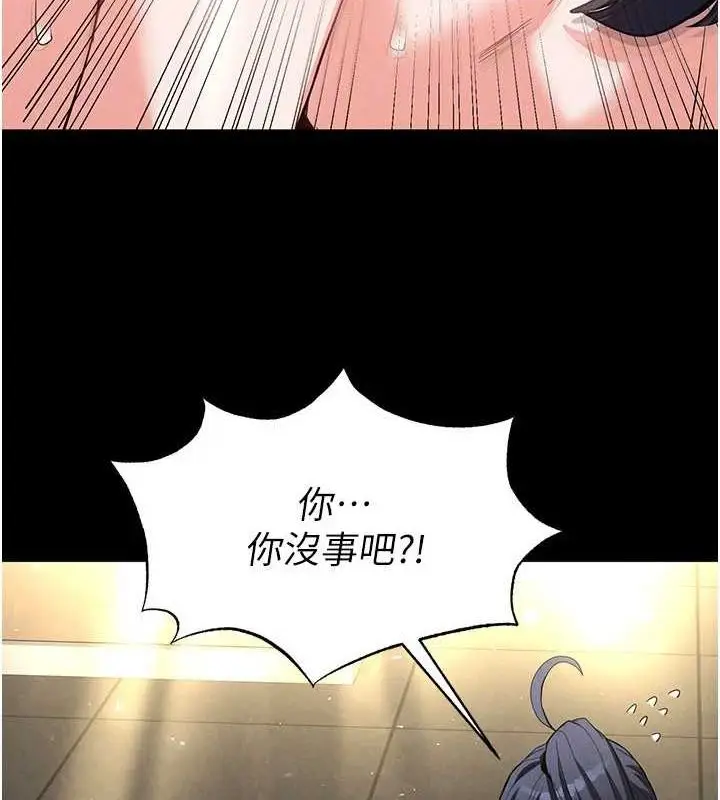 漫画《末日雕堡》第23话第108张图