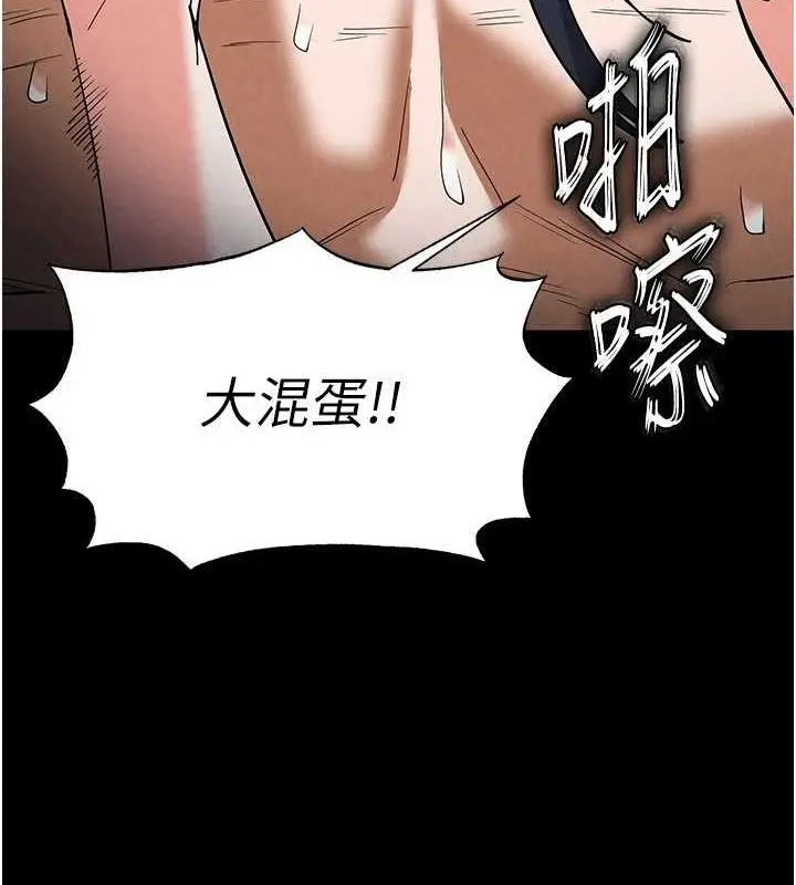 漫画《末日雕堡》第23话第112张图